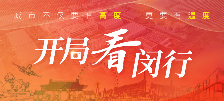 “大虹桥”区域内，这个重大产业项目新年新进展！